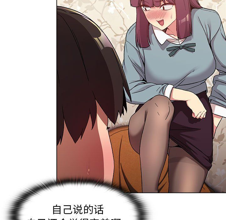 《分组换换爱》漫画最新章节第23话免费下拉式在线观看章节第【31】张图片