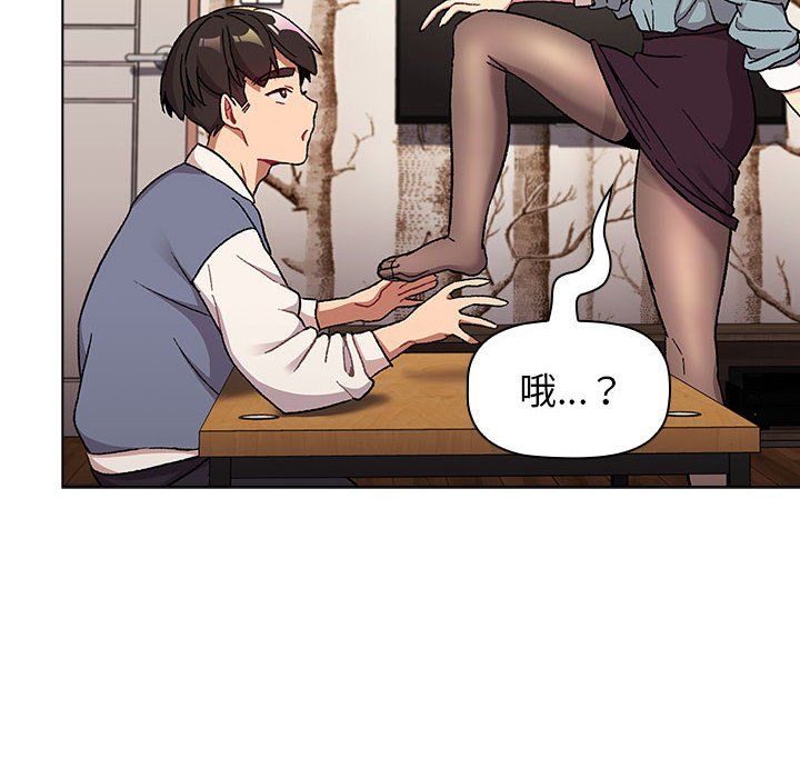 《分组换换爱》漫画最新章节第23话免费下拉式在线观看章节第【46】张图片