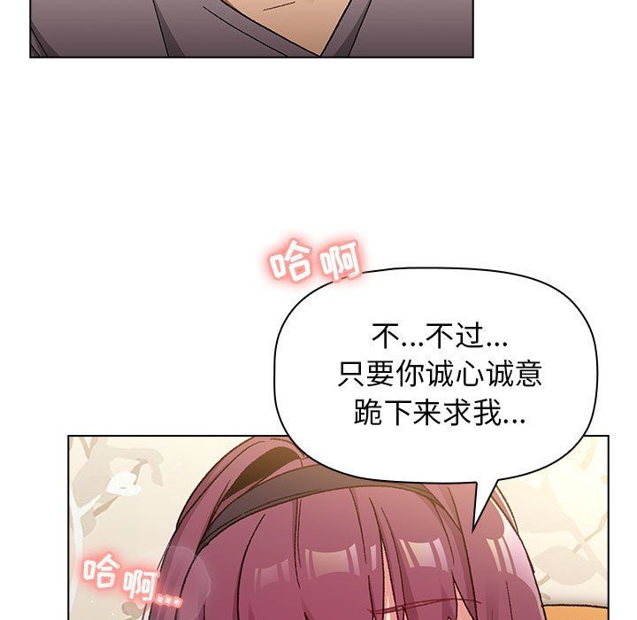 《分组换换爱》漫画最新章节第23话免费下拉式在线观看章节第【135】张图片