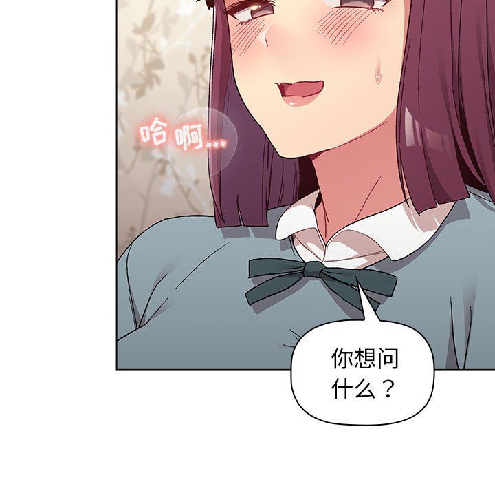 《分组换换爱》漫画最新章节第23话免费下拉式在线观看章节第【21】张图片