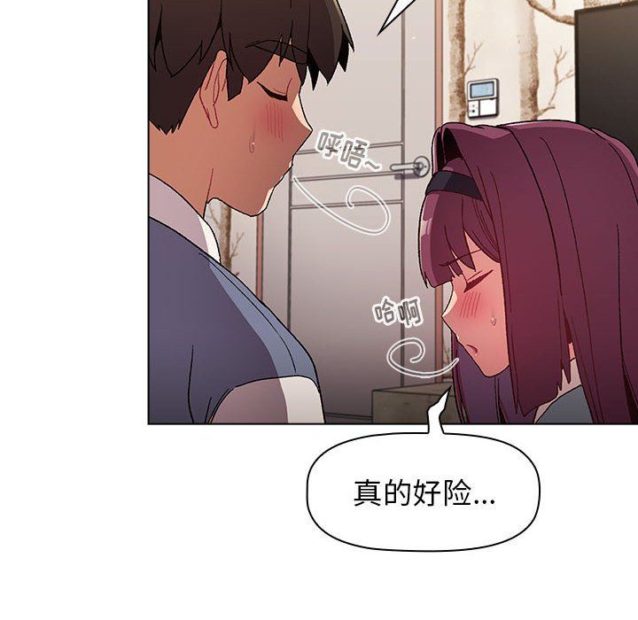 《分组换换爱》漫画最新章节第23话免费下拉式在线观看章节第【106】张图片