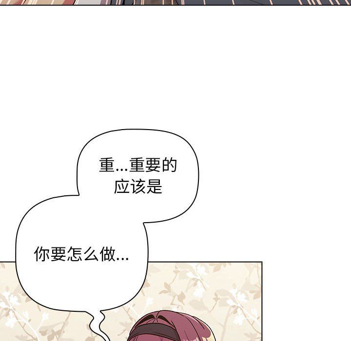 《分组换换爱》漫画最新章节第23话免费下拉式在线观看章节第【28】张图片