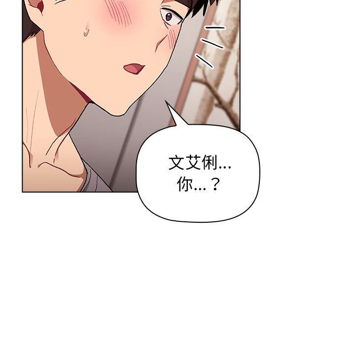 《分组换换爱》漫画最新章节第23话免费下拉式在线观看章节第【129】张图片