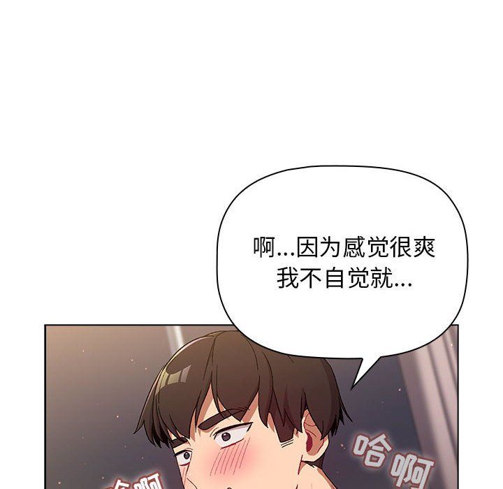 《分组换换爱》漫画最新章节第23话免费下拉式在线观看章节第【70】张图片