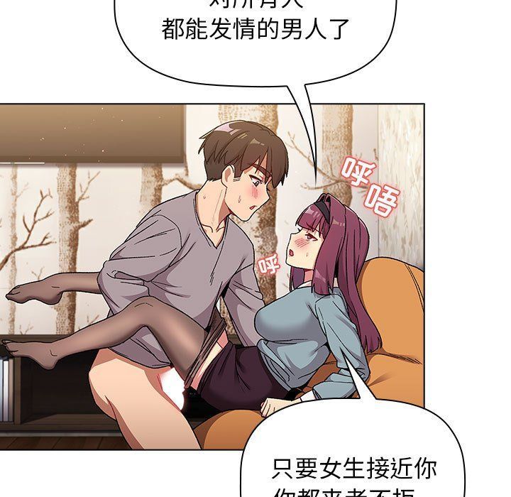 《分组换换爱》漫画最新章节第23话免费下拉式在线观看章节第【127】张图片