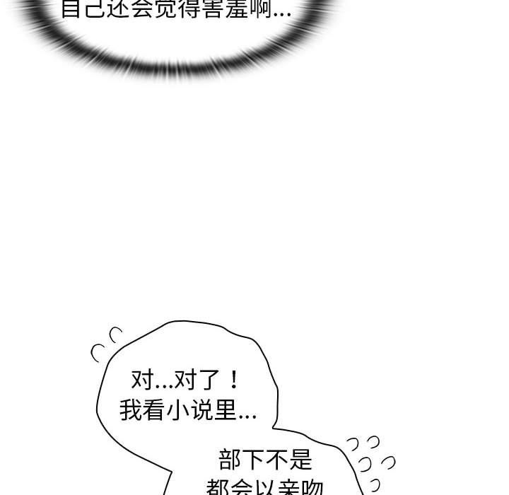 《分组换换爱》漫画最新章节第23话免费下拉式在线观看章节第【32】张图片