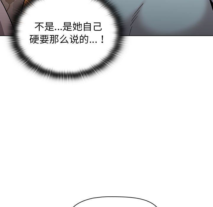 《分组换换爱》漫画最新章节第23话免费下拉式在线观看章节第【133】张图片