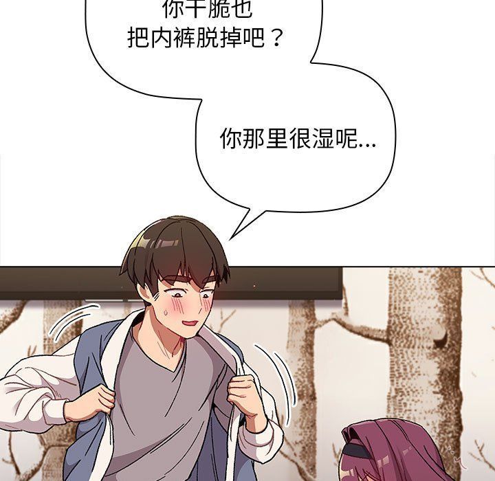 《分组换换爱》漫画最新章节第23话免费下拉式在线观看章节第【109】张图片