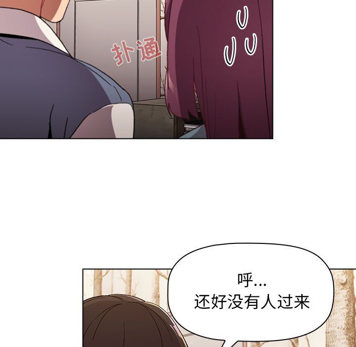 《分组换换爱》漫画最新章节第23话免费下拉式在线观看章节第【105】张图片