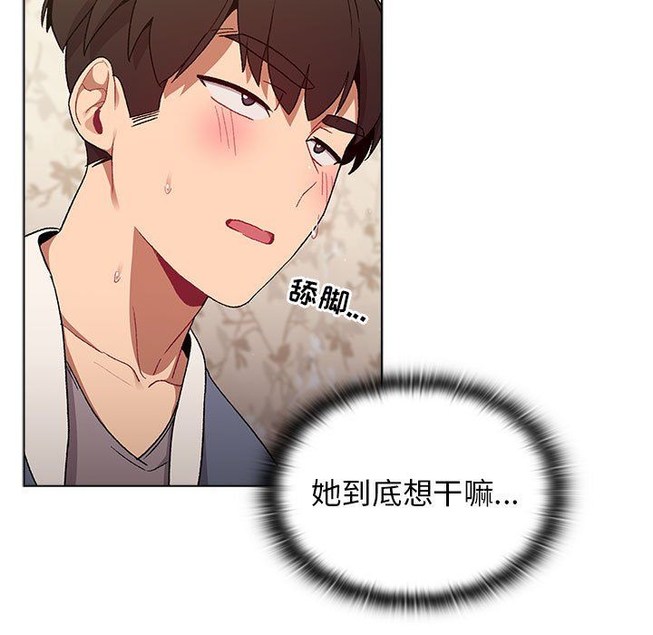 《分组换换爱》漫画最新章节第23话免费下拉式在线观看章节第【35】张图片