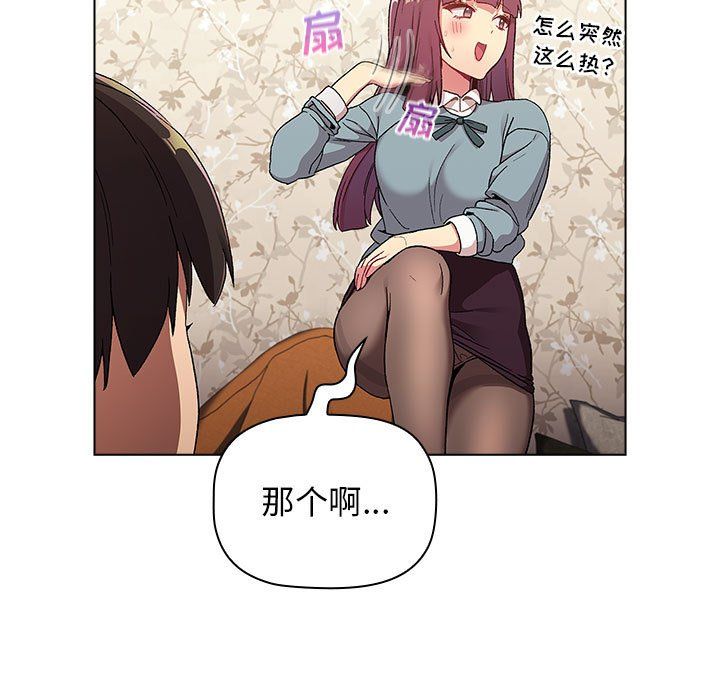 《分组换换爱》漫画最新章节第23话免费下拉式在线观看章节第【25】张图片