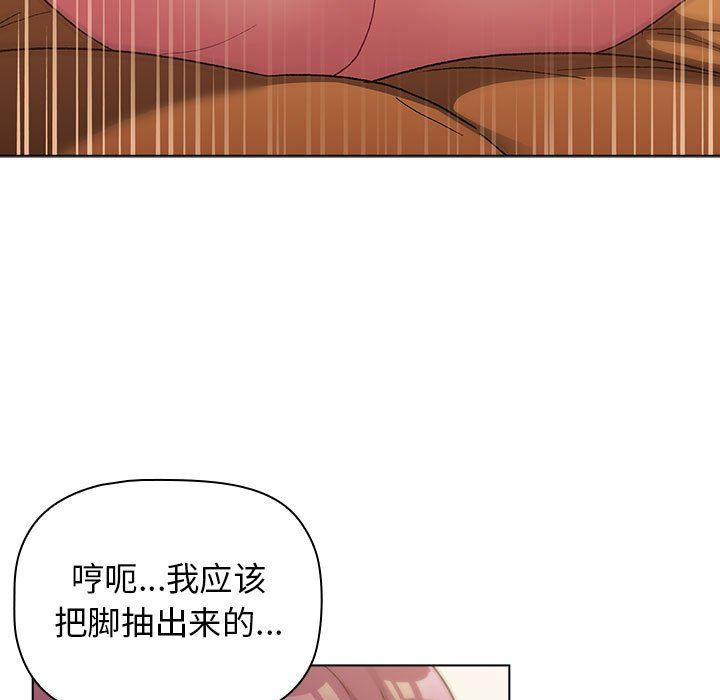 《分组换换爱》漫画最新章节第24话免费下拉式在线观看章节第【143】张图片