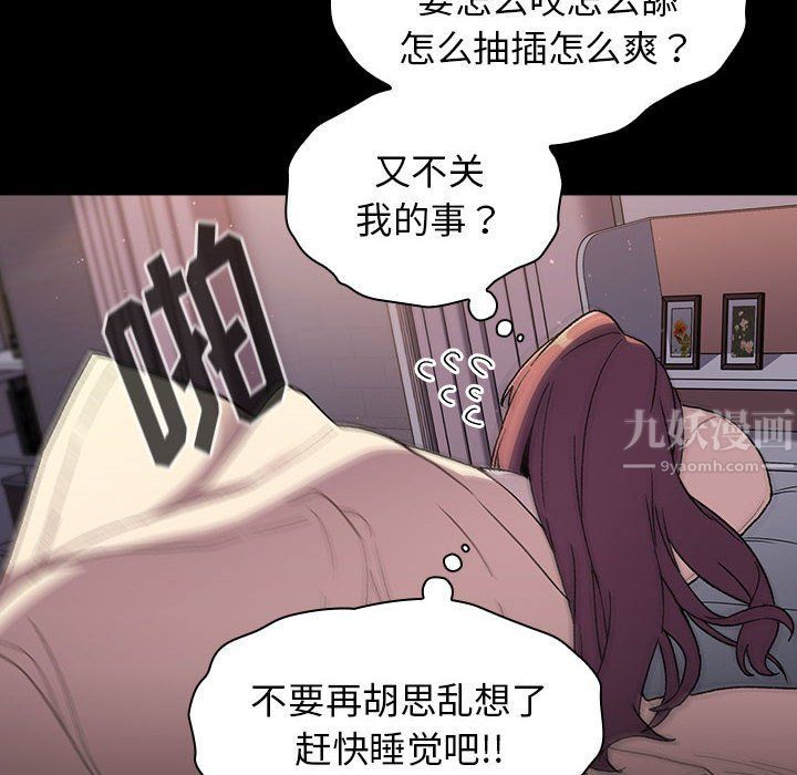 《分组换换爱》漫画最新章节第24话免费下拉式在线观看章节第【36】张图片