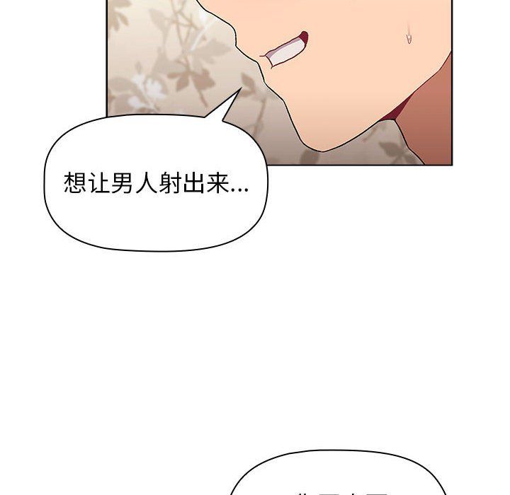 《分组换换爱》漫画最新章节第24话免费下拉式在线观看章节第【126】张图片