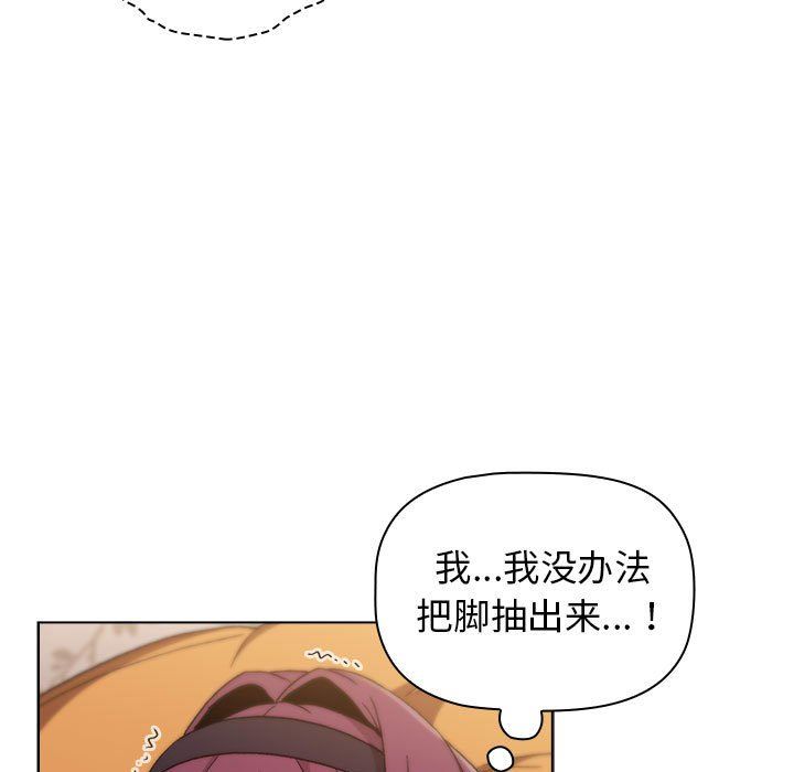 《分组换换爱》漫画最新章节第24话免费下拉式在线观看章节第【137】张图片