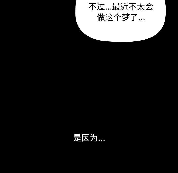 《分组换换爱》漫画最新章节第24话免费下拉式在线观看章节第【27】张图片