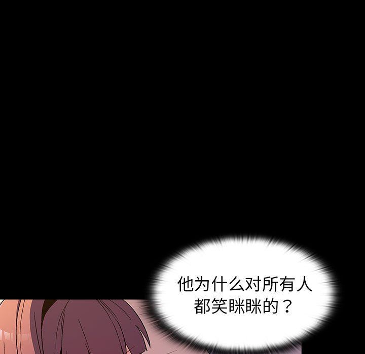 《分组换换爱》漫画最新章节第24话免费下拉式在线观看章节第【53】张图片