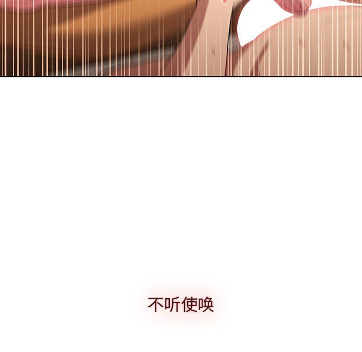 《分组换换爱》漫画最新章节第24话免费下拉式在线观看章节第【149】张图片