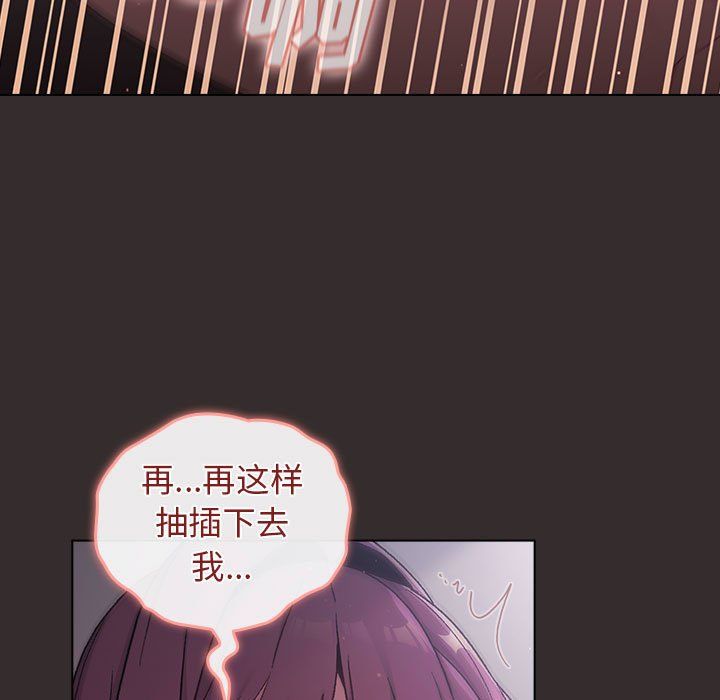 《分组换换爱》漫画最新章节第24话免费下拉式在线观看章节第【15】张图片