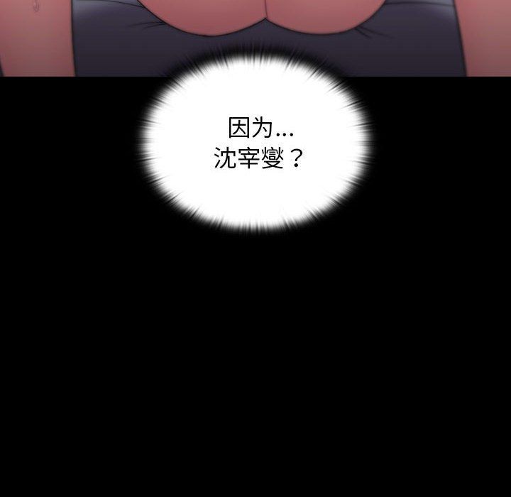 《分组换换爱》漫画最新章节第24话免费下拉式在线观看章节第【62】张图片