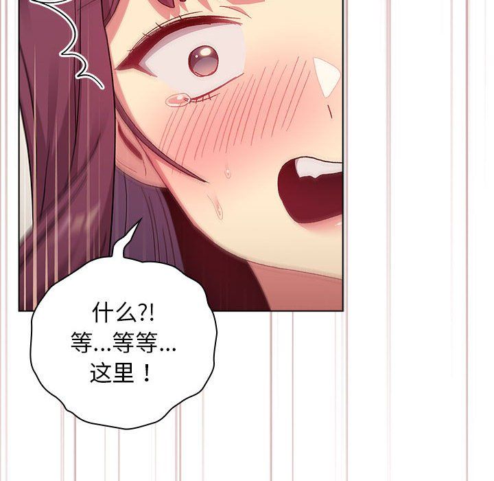 《分组换换爱》漫画最新章节第24话免费下拉式在线观看章节第【154】张图片