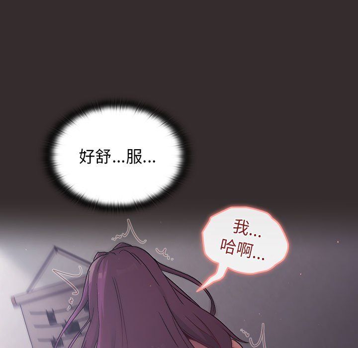 《分组换换爱》漫画最新章节第24话免费下拉式在线观看章节第【17】张图片