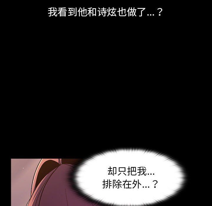 《分组换换爱》漫画最新章节第24话免费下拉式在线观看章节第【32】张图片