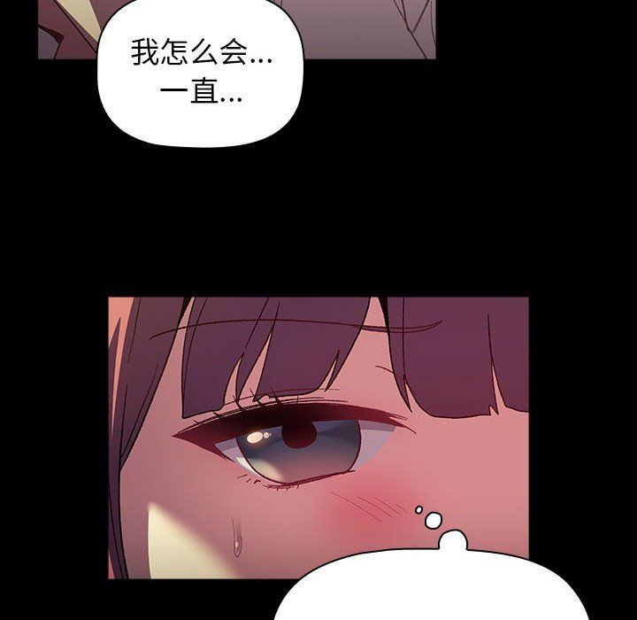 《分组换换爱》漫画最新章节第24话免费下拉式在线观看章节第【26】张图片