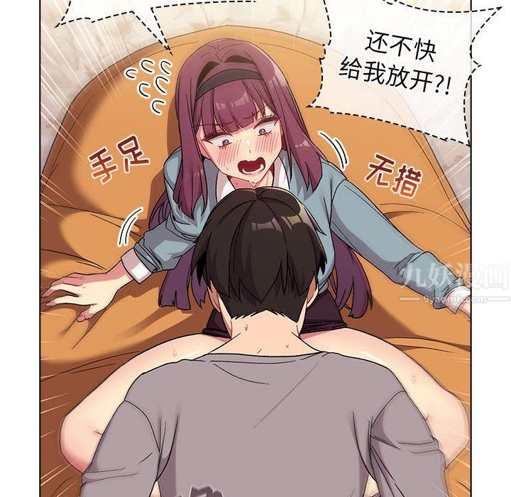 《分组换换爱》漫画最新章节第24话免费下拉式在线观看章节第【132】张图片