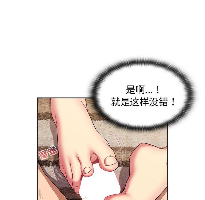 《分组换换爱》漫画最新章节第24话免费下拉式在线观看章节第【110】张图片