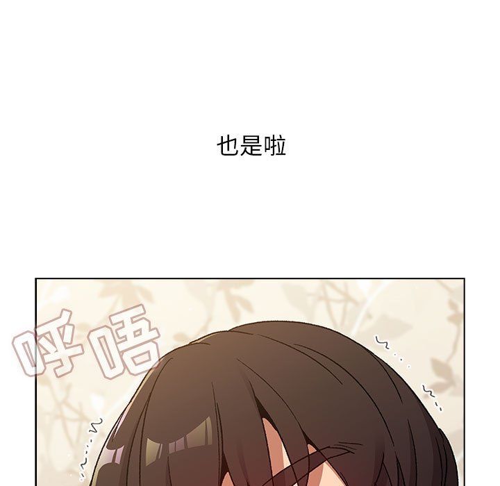 《分组换换爱》漫画最新章节第24话免费下拉式在线观看章节第【97】张图片