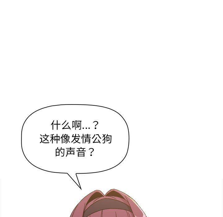 《分组换换爱》漫画最新章节第24话免费下拉式在线观看章节第【85】张图片