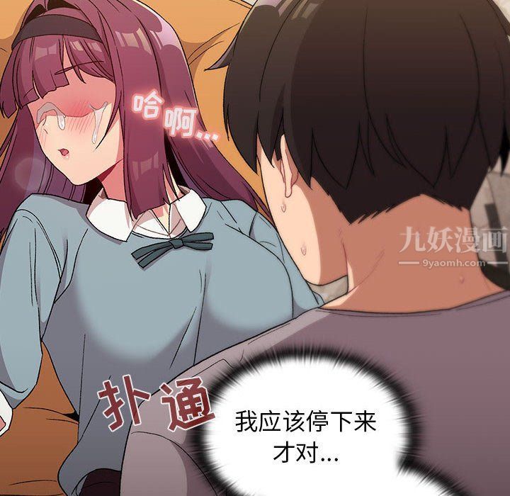 《分组换换爱》漫画最新章节第25话免费下拉式在线观看章节第【24】张图片