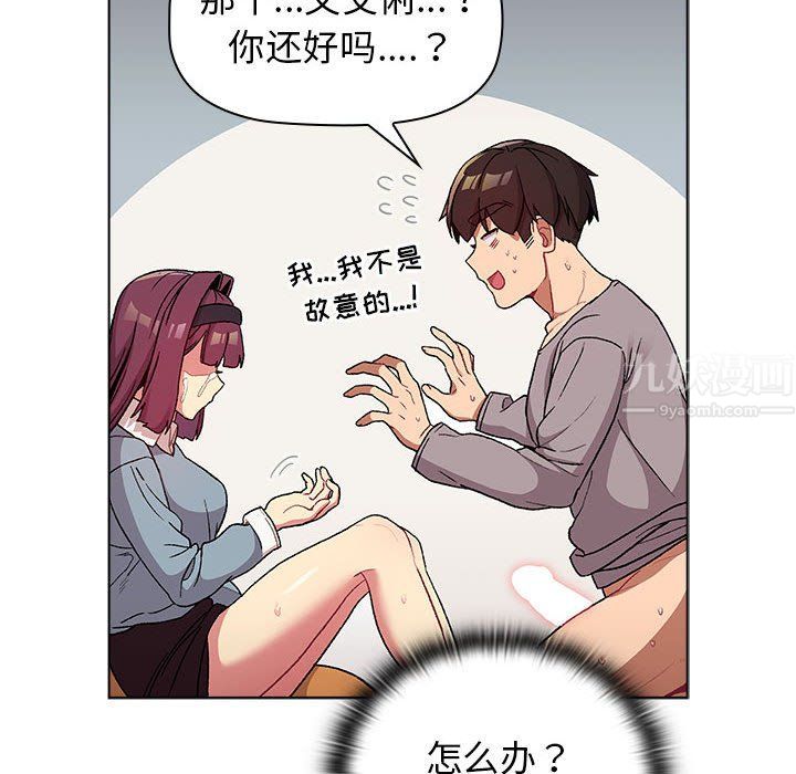 《分组换换爱》漫画最新章节第25话免费下拉式在线观看章节第【26】张图片