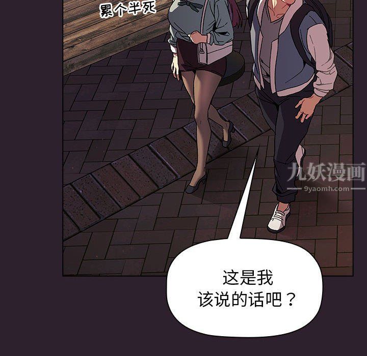 《分组换换爱》漫画最新章节第25话免费下拉式在线观看章节第【78】张图片