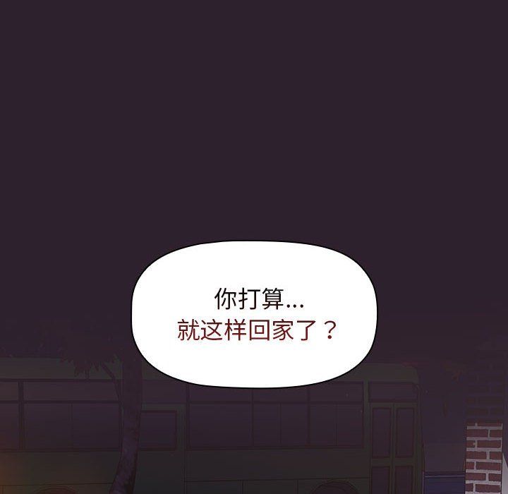 《分组换换爱》漫画最新章节第25话免费下拉式在线观看章节第【84】张图片