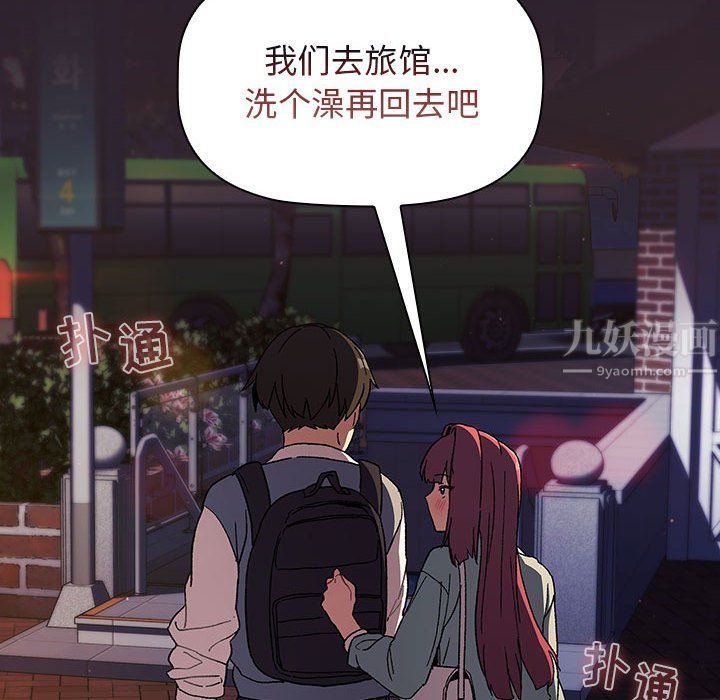 《分组换换爱》漫画最新章节第25话免费下拉式在线观看章节第【92】张图片