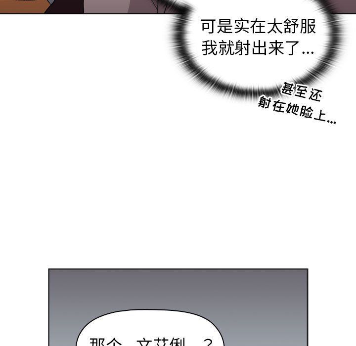 《分组换换爱》漫画最新章节第25话免费下拉式在线观看章节第【25】张图片