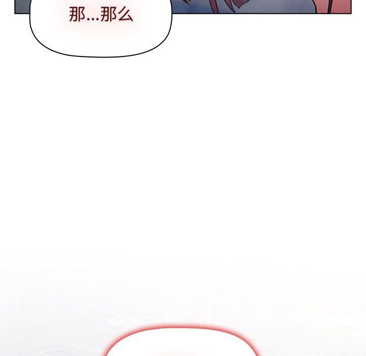 《分组换换爱》漫画最新章节第25话免费下拉式在线观看章节第【139】张图片