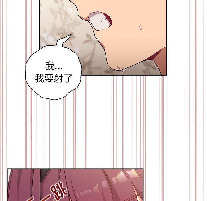 《分组换换爱》漫画最新章节第25话免费下拉式在线观看章节第【5】张图片