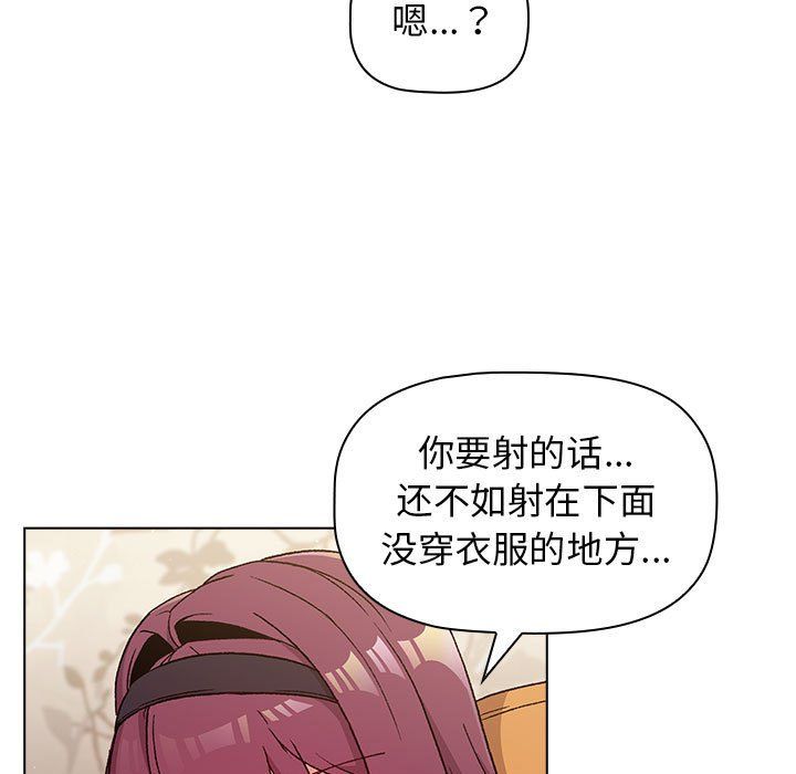 《分组换换爱》漫画最新章节第25话免费下拉式在线观看章节第【31】张图片