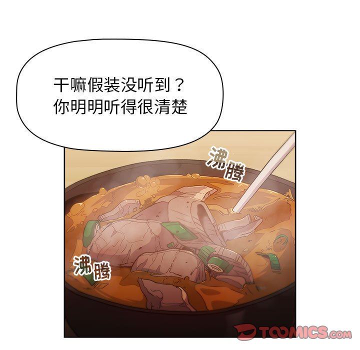 《分组换换爱》漫画最新章节第29话免费下拉式在线观看章节第【147】张图片