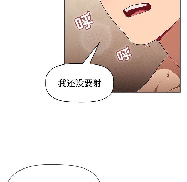 《分组换换爱》漫画最新章节第29话免费下拉式在线观看章节第【8】张图片