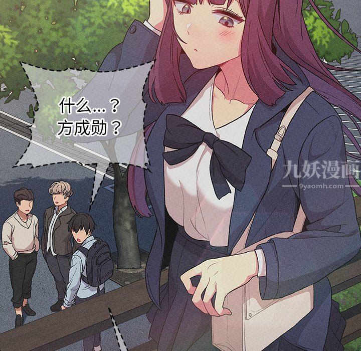 《分组换换爱》漫画最新章节第29话免费下拉式在线观看章节第【33】张图片