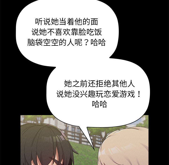 《分组换换爱》漫画最新章节第29话免费下拉式在线观看章节第【35】张图片