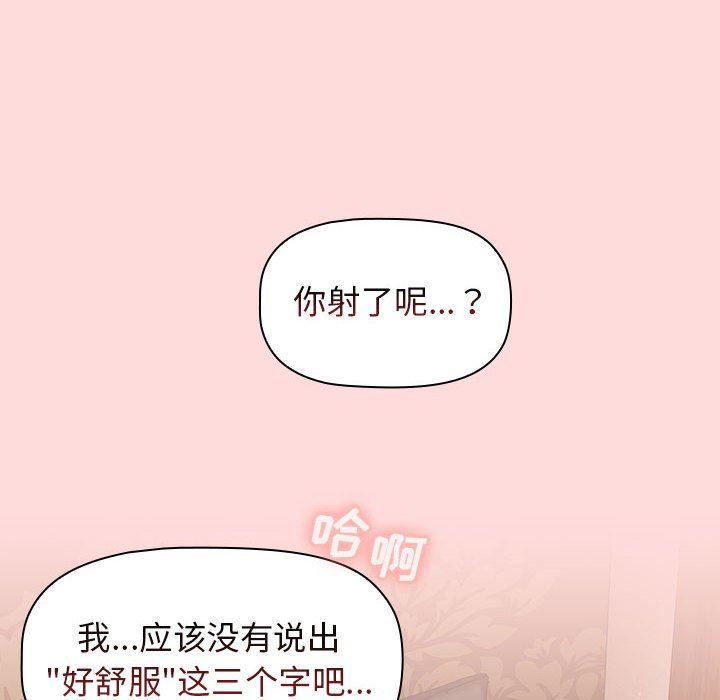 《分组换换爱》漫画最新章节第29话免费下拉式在线观看章节第【116】张图片