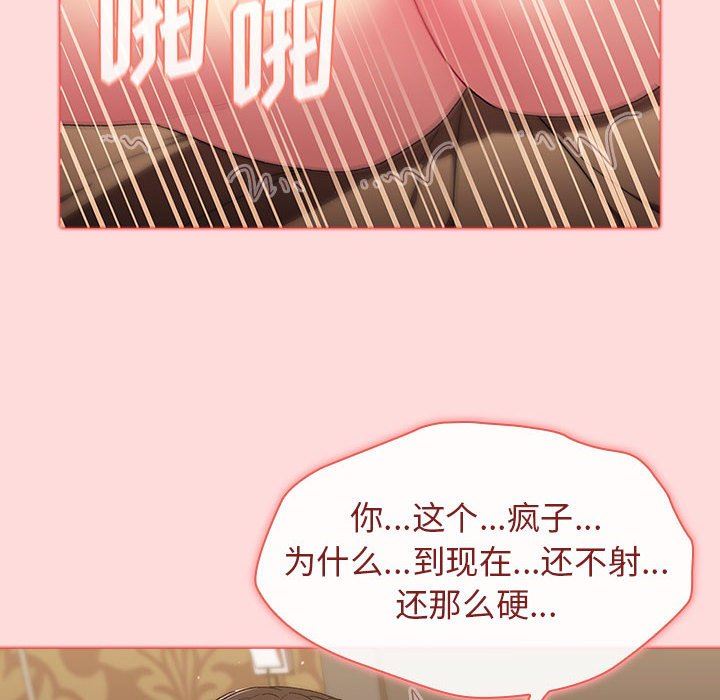 《分组换换爱》漫画最新章节第29话免费下拉式在线观看章节第【108】张图片