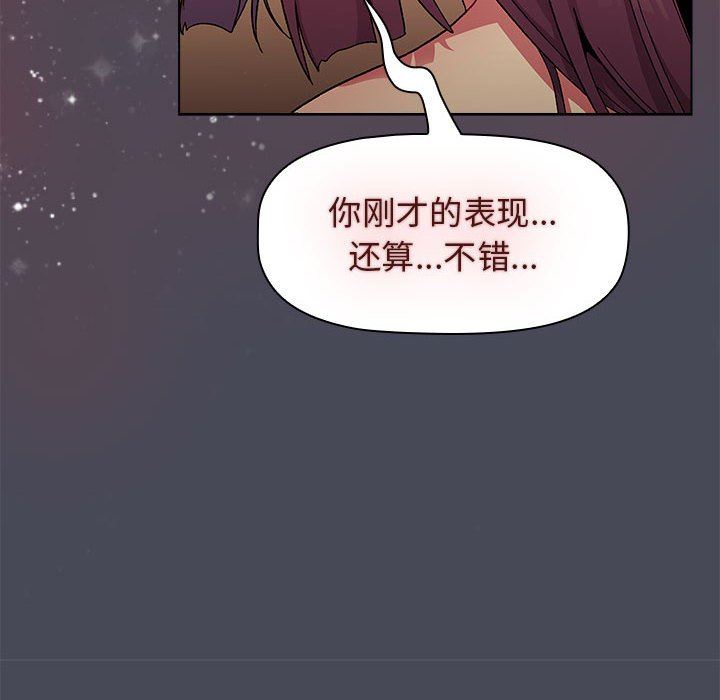 《分组换换爱》漫画最新章节第29话免费下拉式在线观看章节第【126】张图片