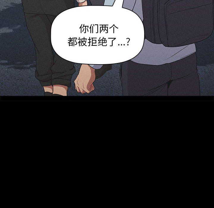 《分组换换爱》漫画最新章节第29话免费下拉式在线观看章节第【38】张图片