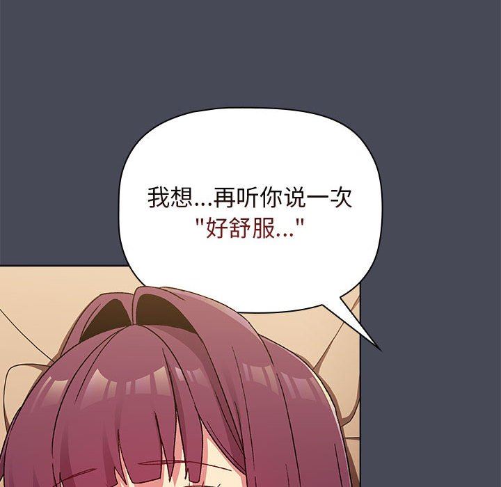 《分组换换爱》漫画最新章节第29话免费下拉式在线观看章节第【134】张图片